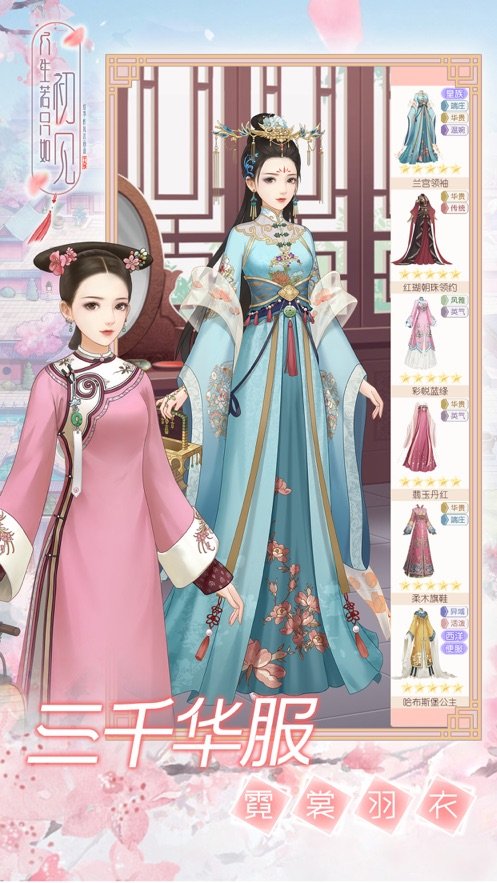 一恋永恒之人生若只如初见