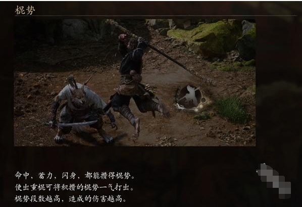 黑神话悟空棍势怎么积攒