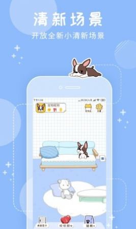 我的萌宠游戏