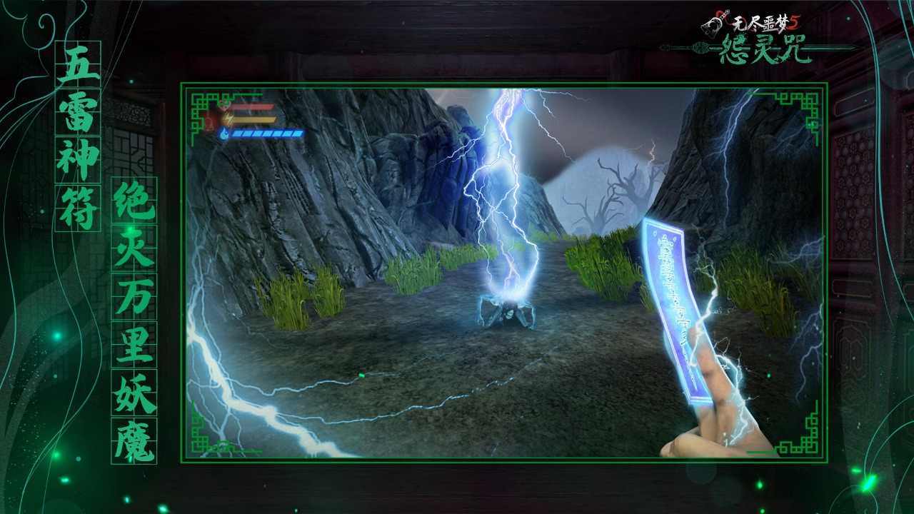 无尽噩梦5怨灵咒内置菜单2.0