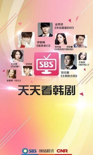 韩剧天天看