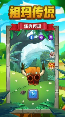 Zumba Classic（祖玛传说）