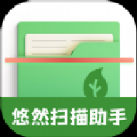 悠然扫描助手app