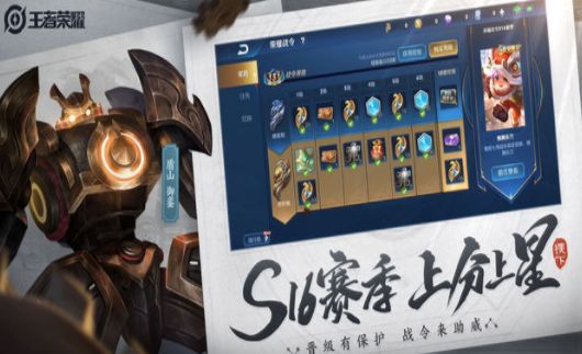 王者荣耀全皮肤美化包