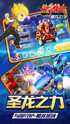 斗龙战士之神兵归来