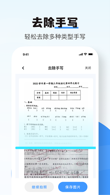 南北扫描app