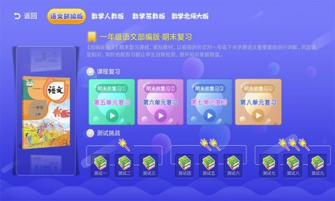 三年级四年级语文