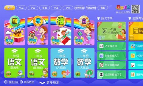 三年级四年级语文