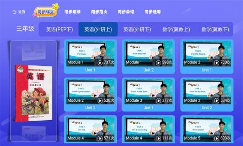 三年级四年级语文