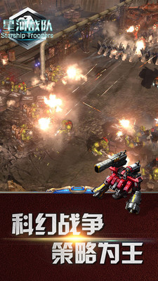星河战队APP