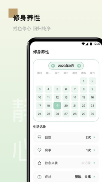 男性健康养生食谱