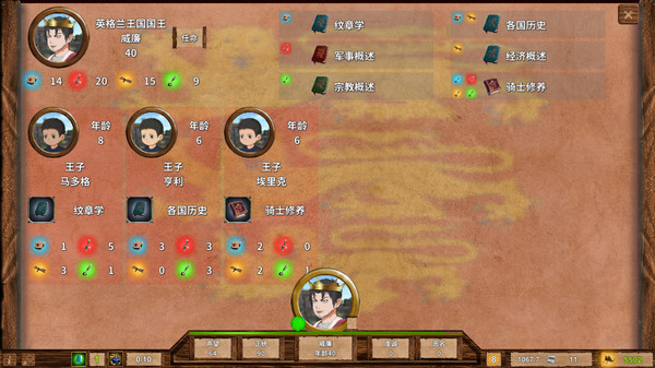 中世纪君主中文版