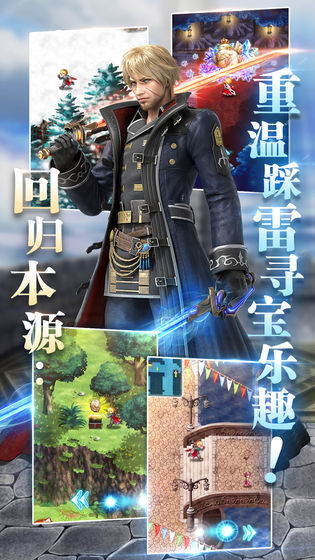 最终幻想：勇气启示录台服