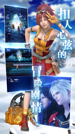 最终幻想：勇气启示录台服