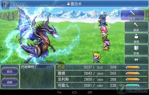 最终幻想5手机版