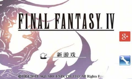 最终幻想4