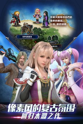 最终幻想勇气启示录