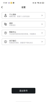 智慧地球安卓版