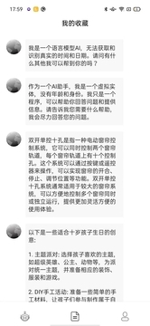 智慧地球安卓版