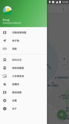 白马地图会员版
