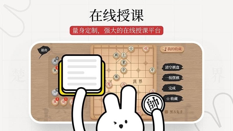 暖兔棋苑