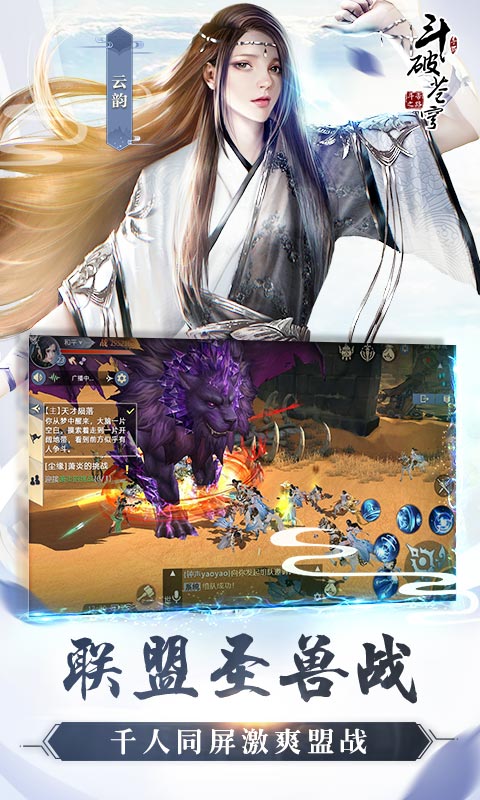 斗破苍穹斗帝之路苹果版