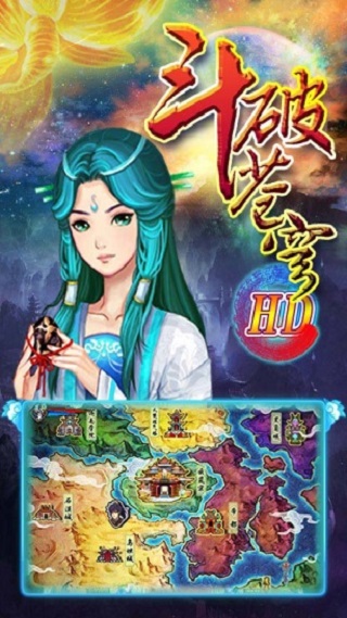 斗破苍穹HD v1.4