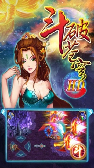 斗破苍穹HD v1.4