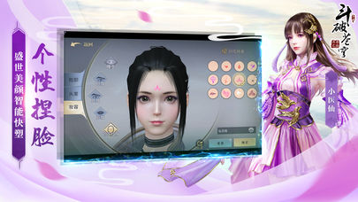 斗破苍穹：斗帝之路最新版