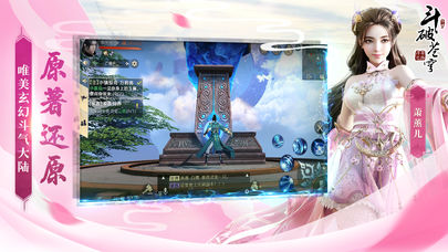 斗破苍穹：斗帝之路最新版