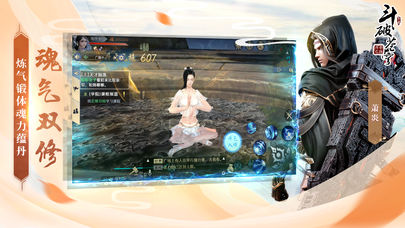 斗破苍穹：斗帝之路最新版