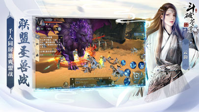 斗破苍穹：斗帝之路最新版