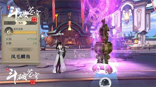 斗破苍穹：斗帝之路手机版