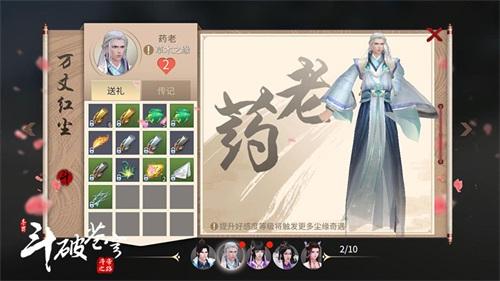 斗破苍穹：斗帝之路手机版