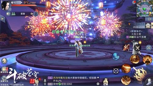 斗破苍穹：斗帝之路手机版