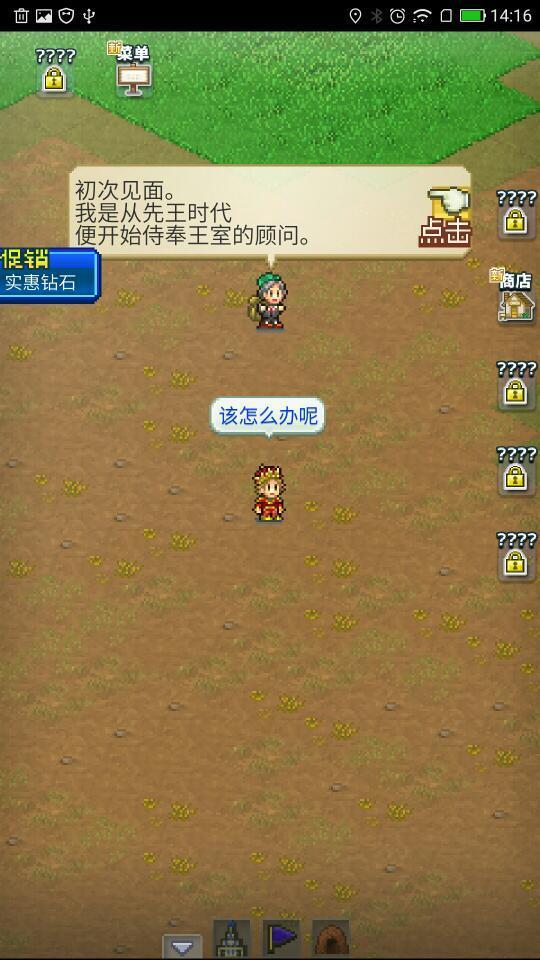 王都创世物语无限钻石