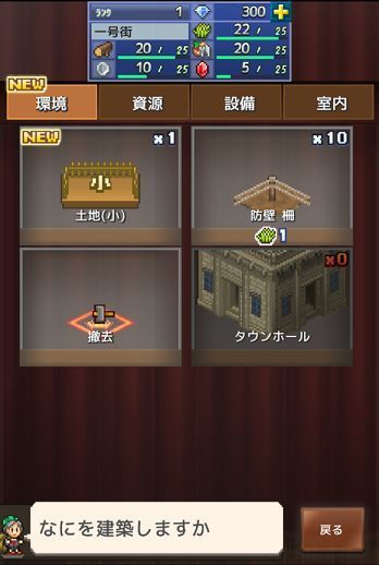 王都创世物语无限钻石