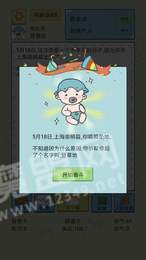 中国式人生1.1.4