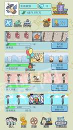 中国式人生1.1.4