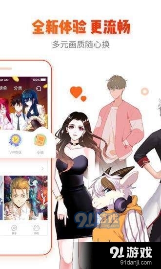 无尽漫画免费画廊