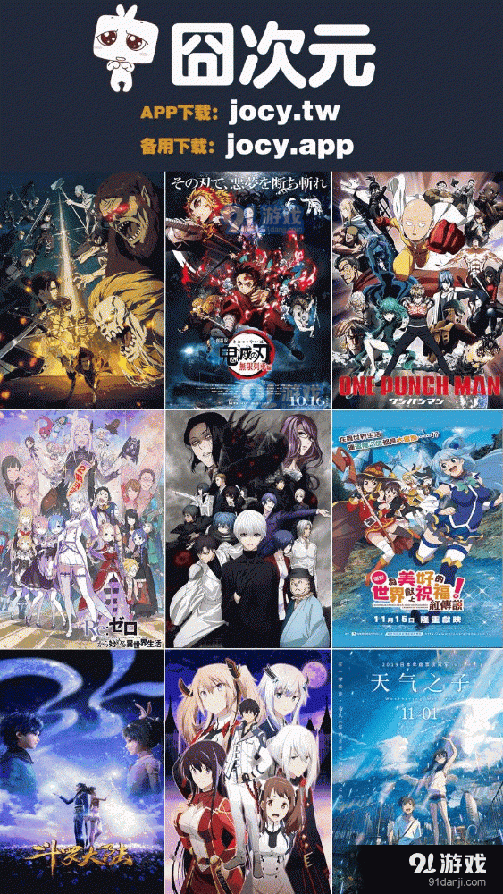 囧次元动漫app无广告版