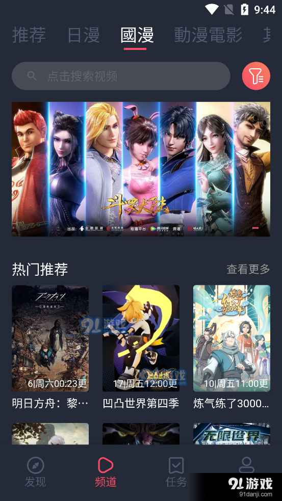 囧次元app最新版下载无广告