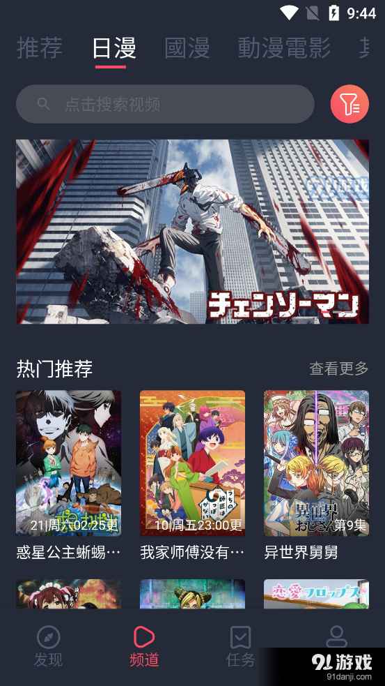 囧次元app最新版下载无广告