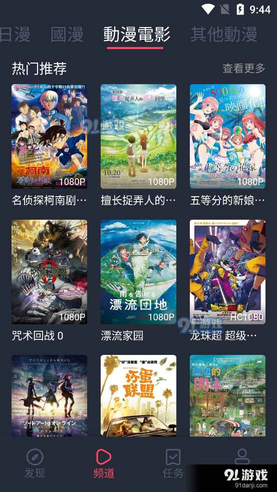 囧次元app最新版下载无广告