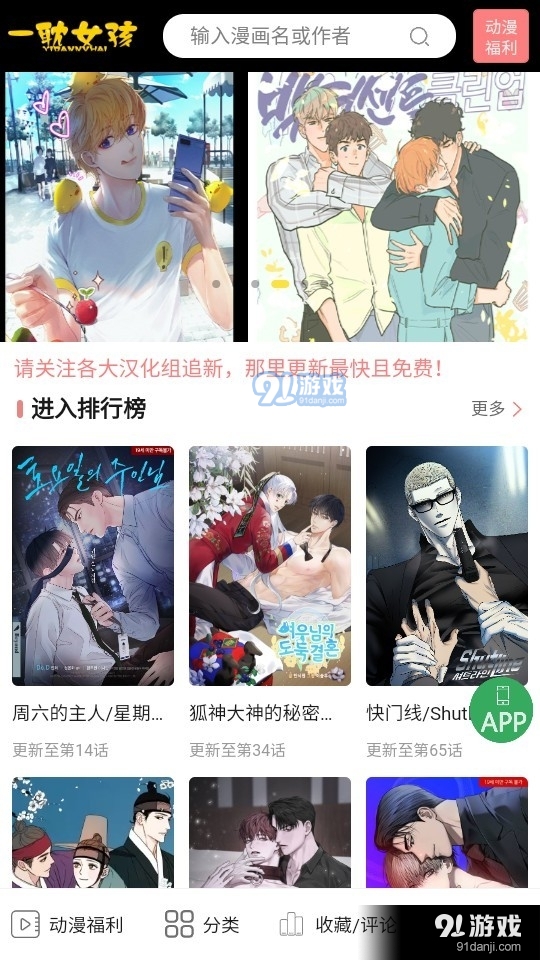 一耽女孩未删减版