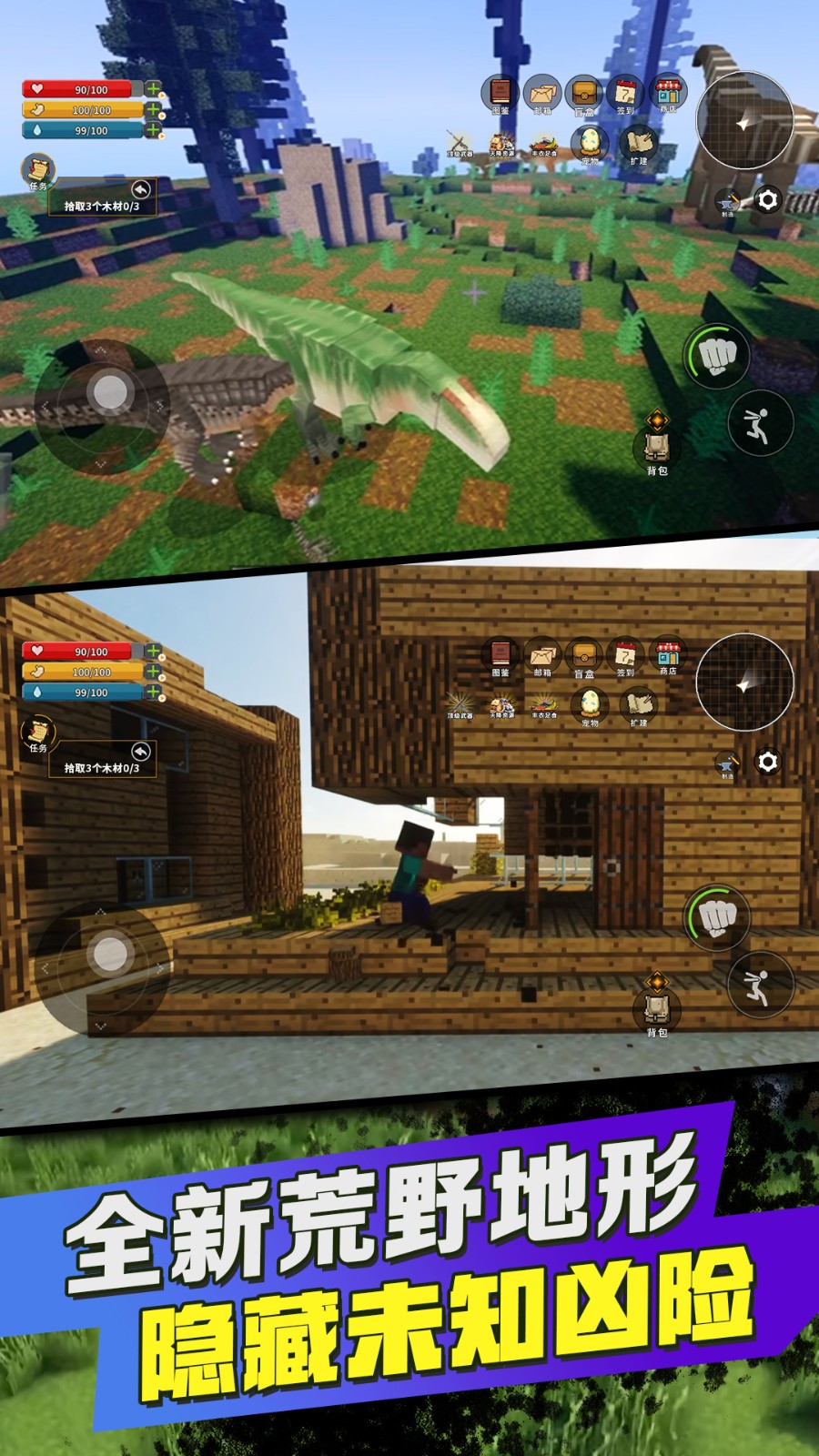 方块世界基岩版