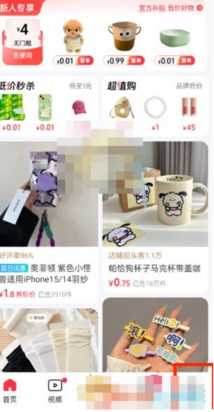 抖音商城如何关闭免密支付功能