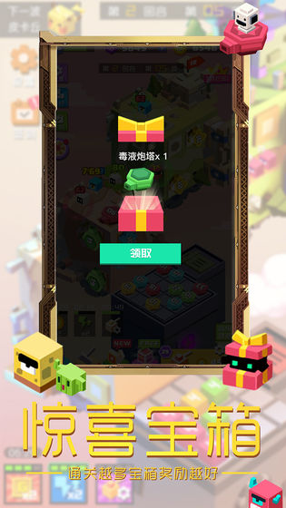 方块大作战APP