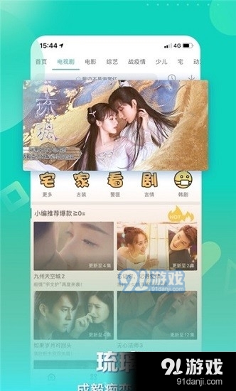 星辰影视正式版