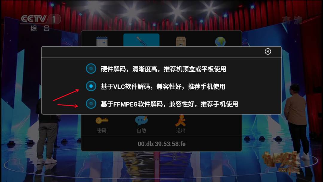 暴风TVv13.9